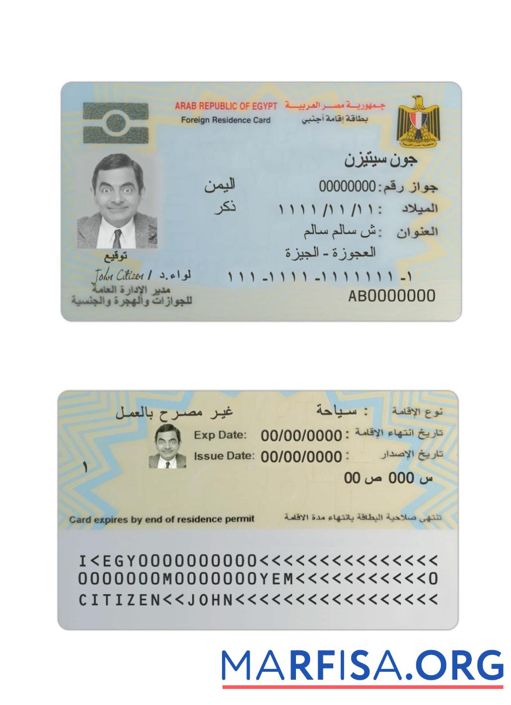 Blank Egypt Residence card template